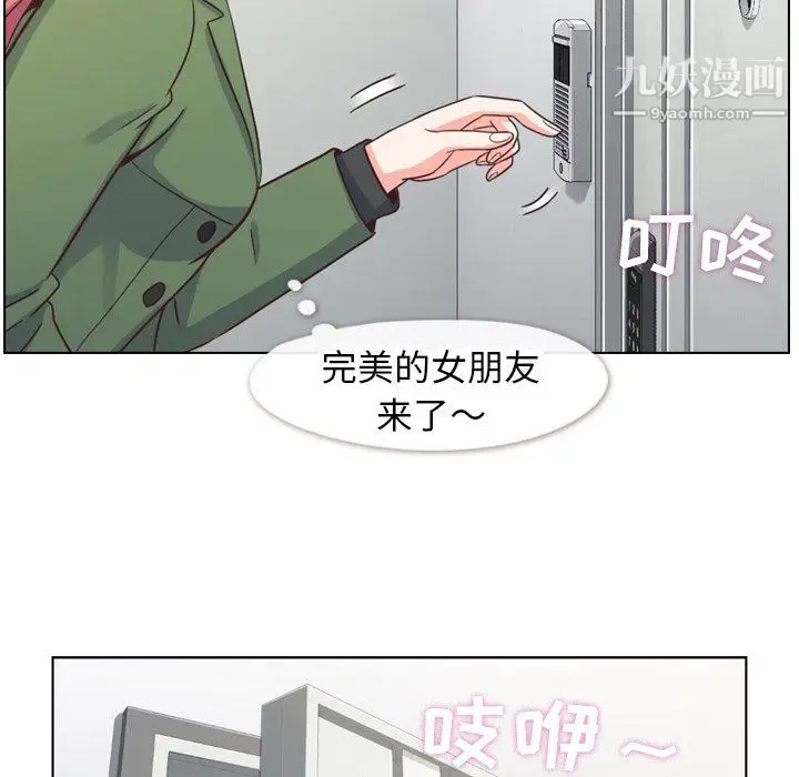漫画《郑主任为何这样》第84话第12张图