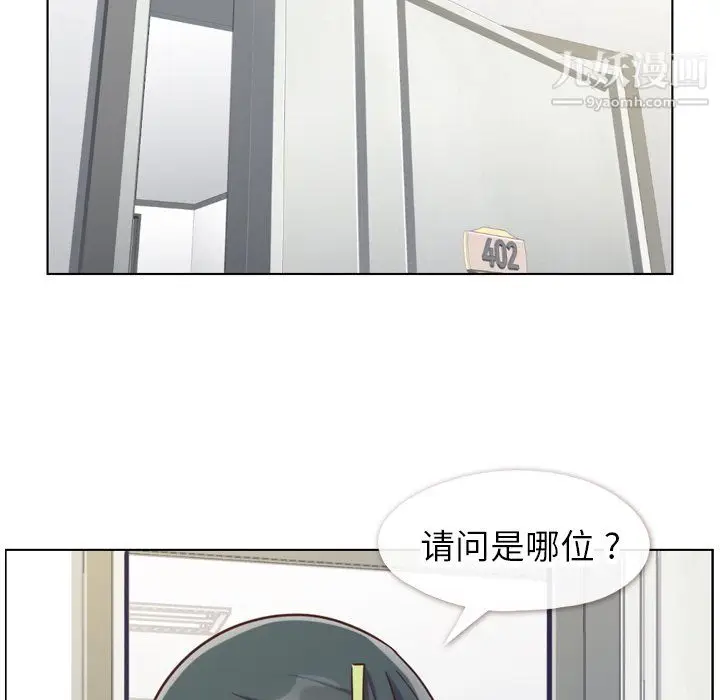 漫画《郑主任为何这样》第84话第13张图