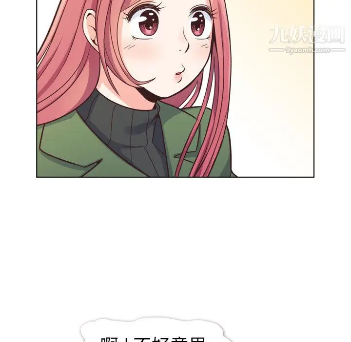 漫画《郑主任为何这样》第84话第16张图