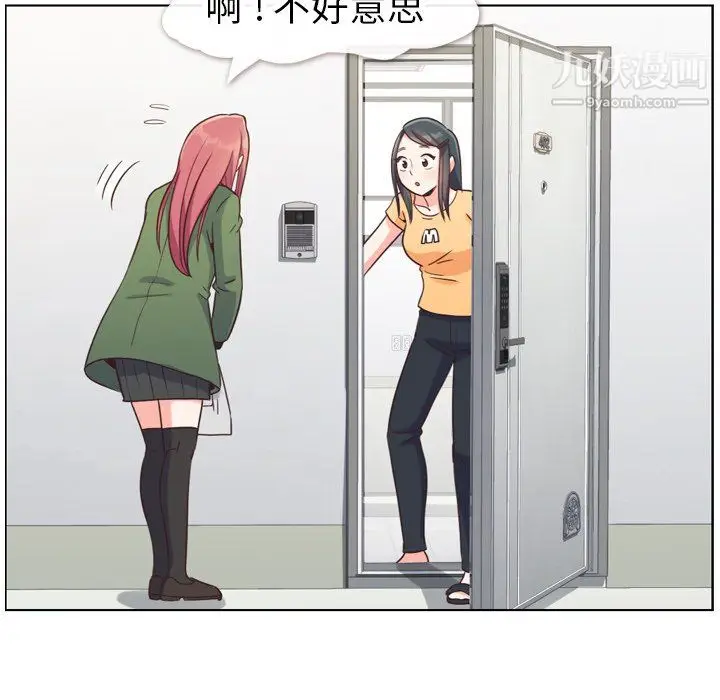 漫画《郑主任为何这样》第84话第17张图
