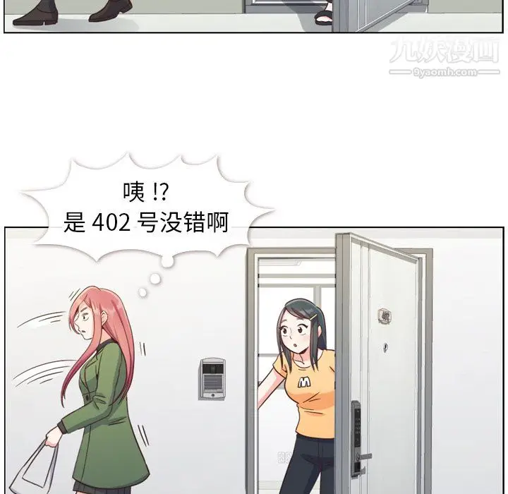 漫画《郑主任为何这样》第84话第19张图