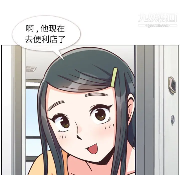 漫画《郑主任为何这样》第84话第22张图