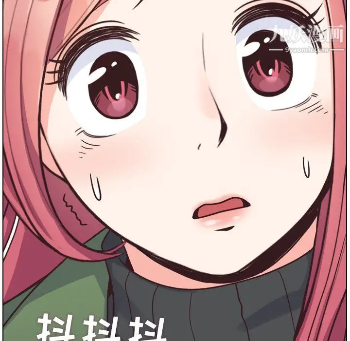 漫画《郑主任为何这样》第84话第24张图
