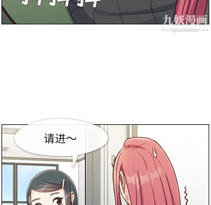 漫画《郑主任为何这样》第84话第25张图