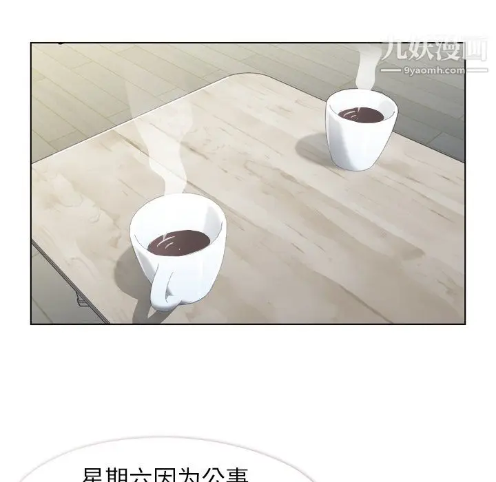 漫画《郑主任为何这样》第84话第27张图