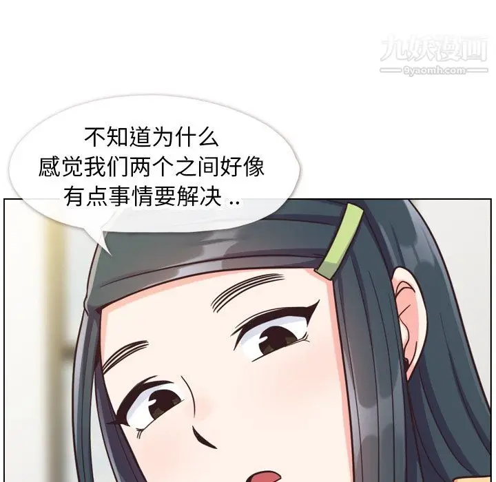 漫画《郑主任为何这样》第84话第29张图