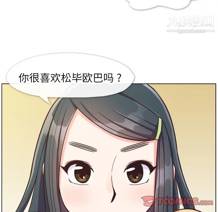 漫画《郑主任为何这样》第84话第32张图