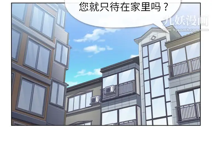 漫画《郑主任为何这样》第84话第4张图