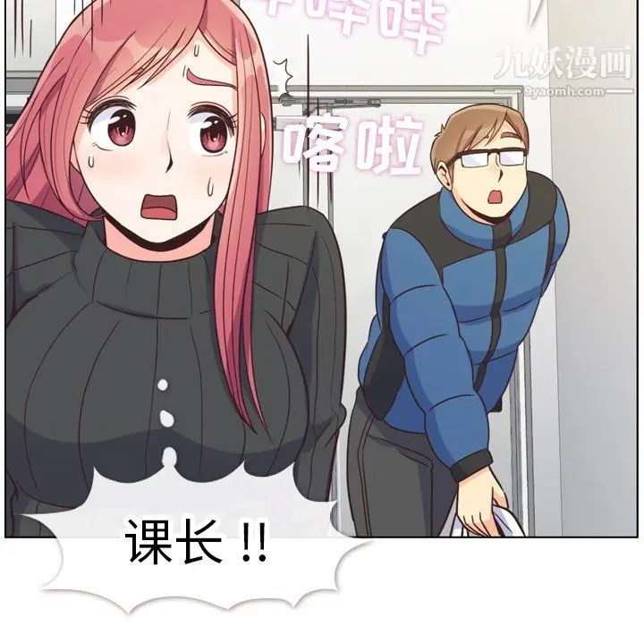 漫画《郑主任为何这样》第84话第41张图