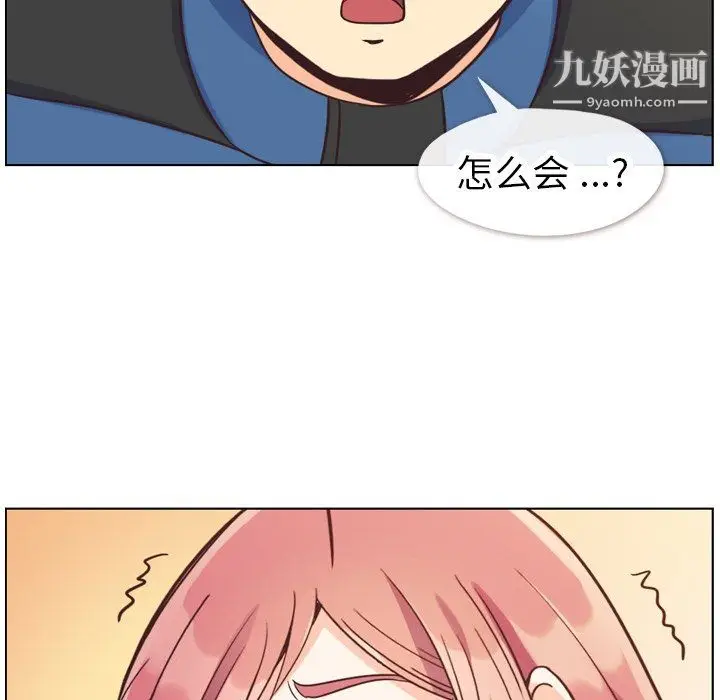 漫画《郑主任为何这样》第84话第43张图