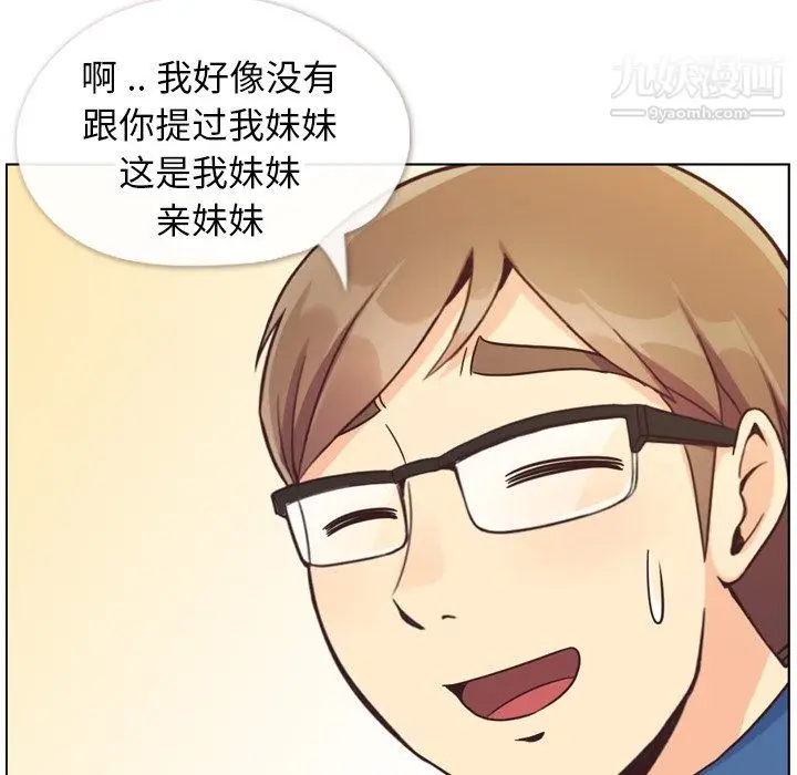 漫画《郑主任为何这样》第84话第45张图