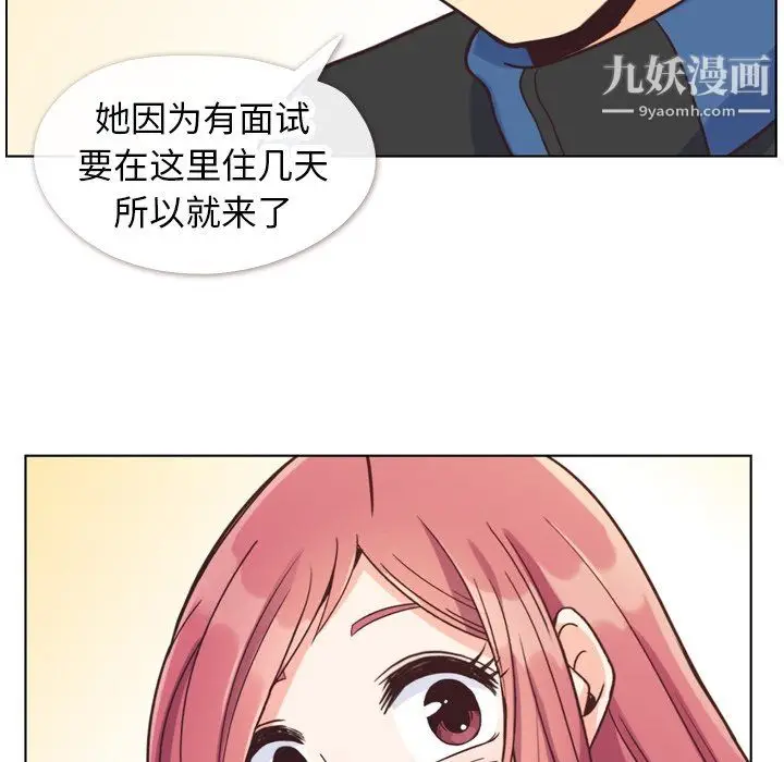 漫画《郑主任为何这样》第84话第46张图