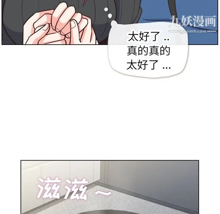 漫画《郑主任为何这样》第84话第52张图