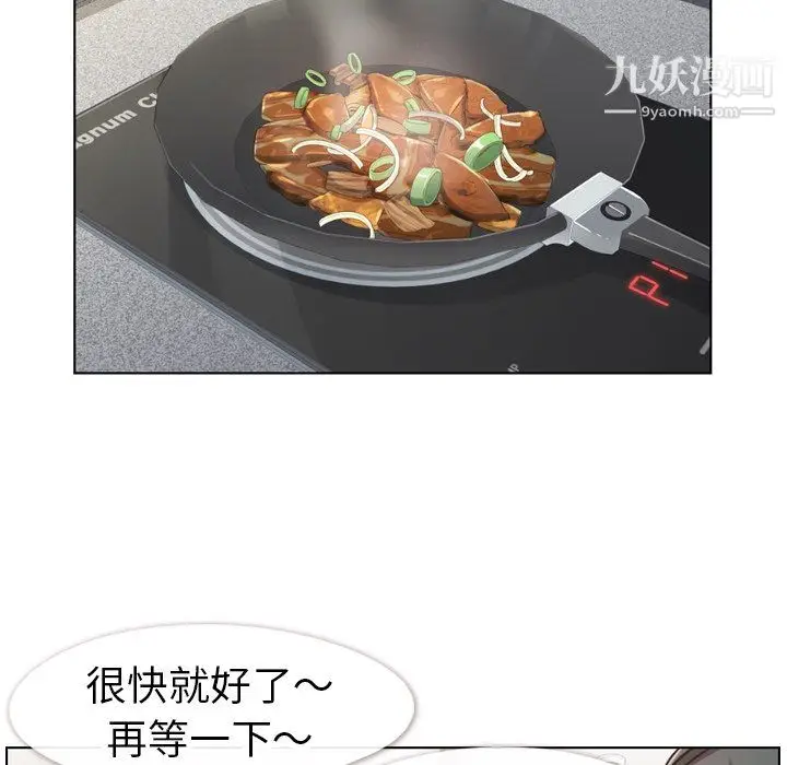 漫画《郑主任为何这样》第84话第53张图