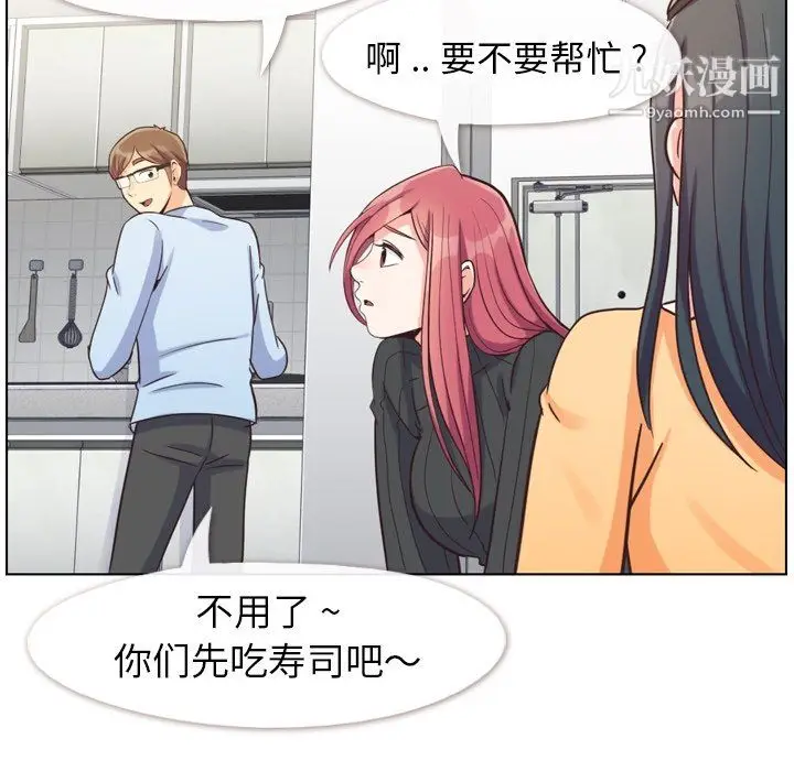 漫画《郑主任为何这样》第84话第54张图