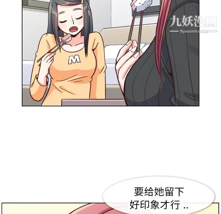 漫画《郑主任为何这样》第84话第57张图