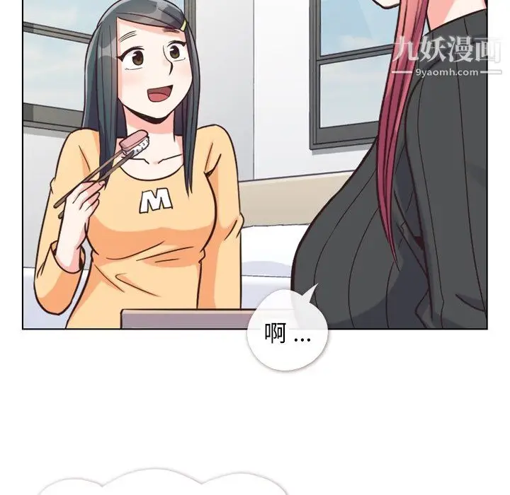 漫画《郑主任为何这样》第84话第60张图