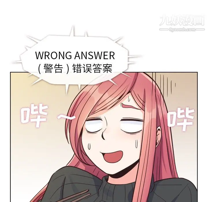 漫画《郑主任为何这样》第84话第65张图