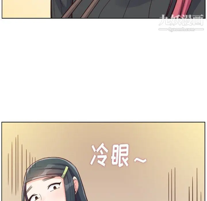 漫画《郑主任为何这样》第84话第73张图