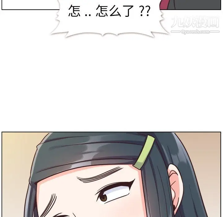 漫画《郑主任为何这样》第84话第75张图