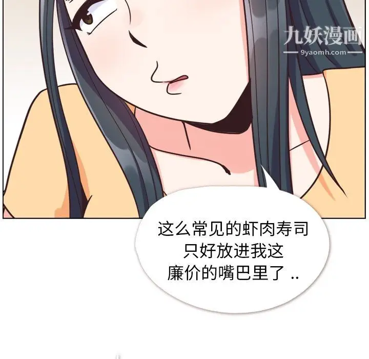 漫画《郑主任为何这样》第84话第76张图