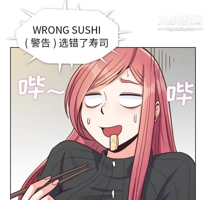 漫画《郑主任为何这样》第84话第77张图