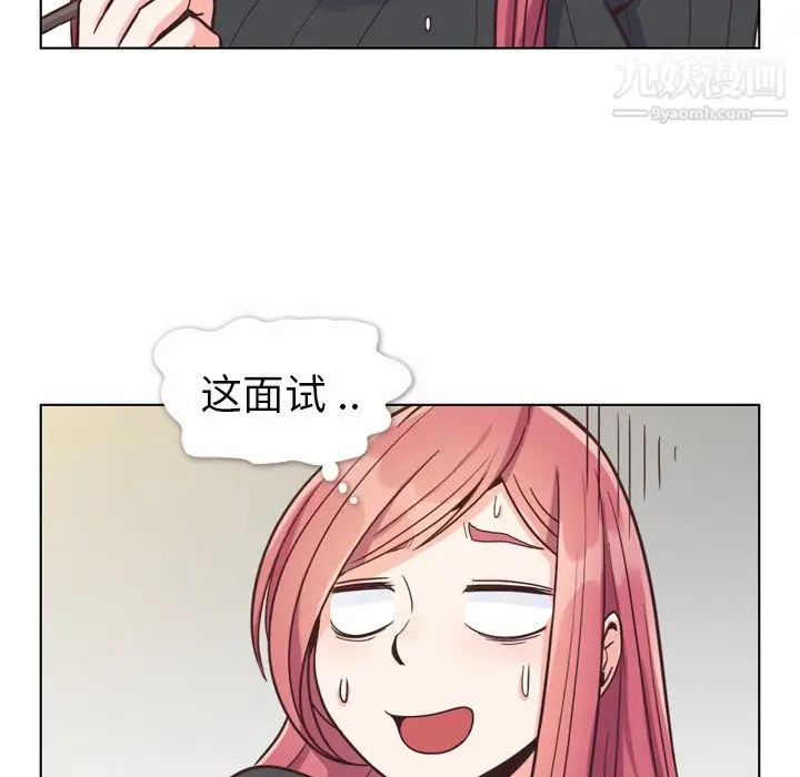 漫画《郑主任为何这样》第84话第78张图