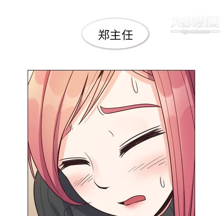 漫画《郑主任为何这样》第84话第88张图