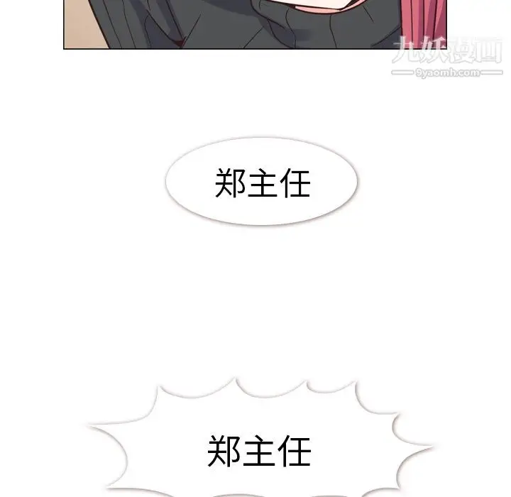 漫画《郑主任为何这样》第84话第89张图