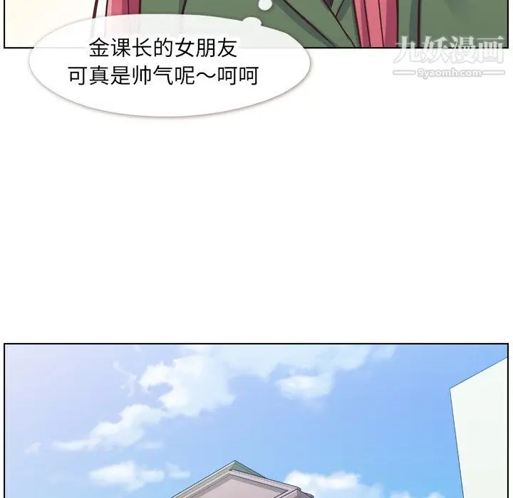 漫画《郑主任为何这样》第84话第9张图