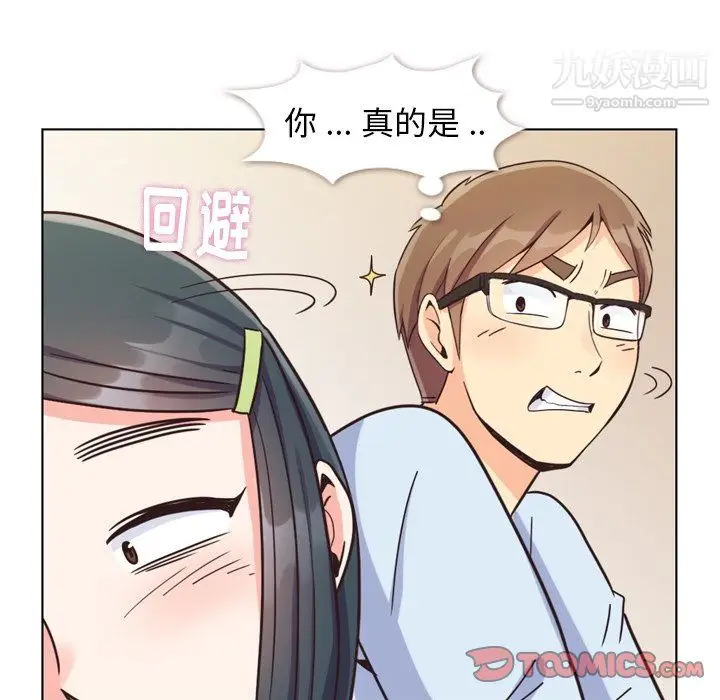 漫画《郑主任为何这样》第84话第92张图
