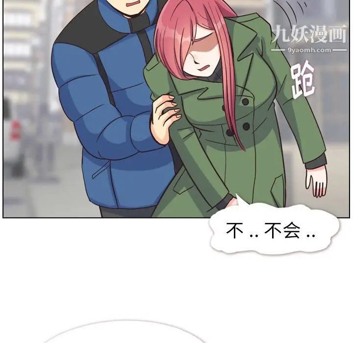 漫画《郑主任为何这样》第84话第95张图
