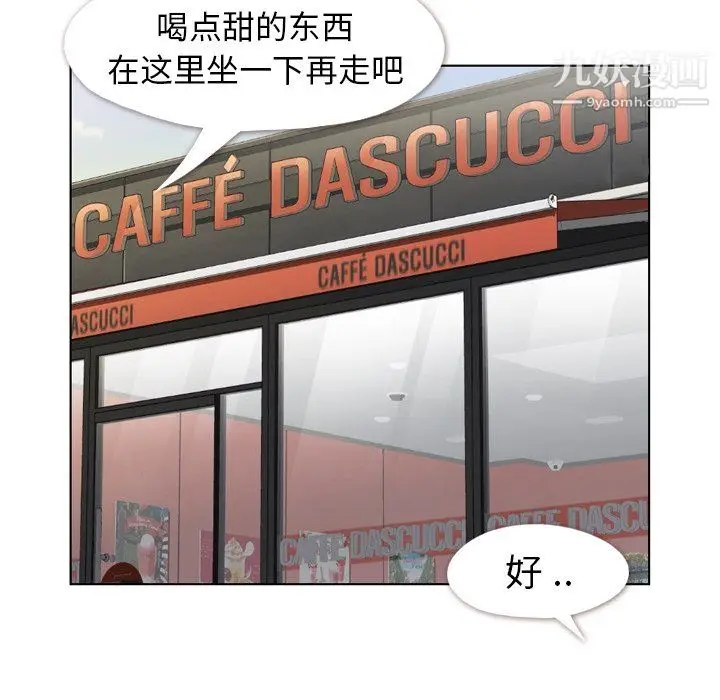 漫画《郑主任为何这样》第84话第96张图