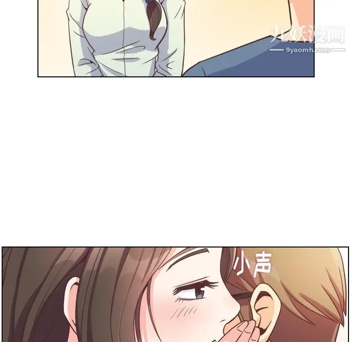 漫画《郑主任为何这样》第95话第10张图