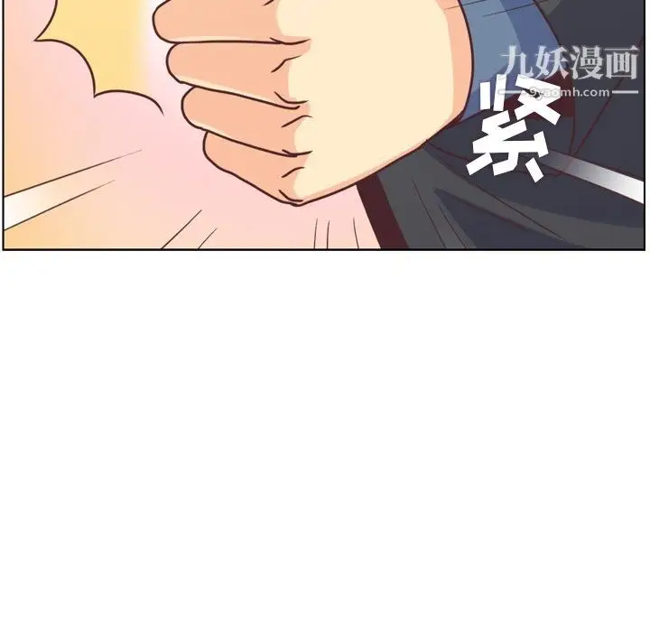 漫画《郑主任为何这样》第95话第103张图
