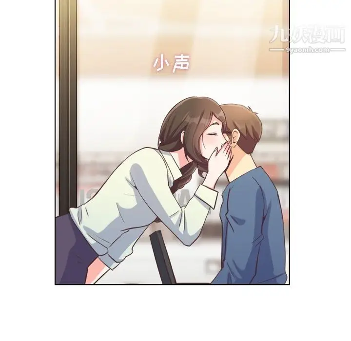 漫画《郑主任为何这样》第95话第12张图