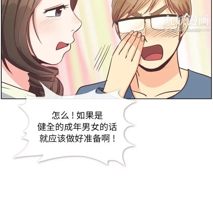 漫画《郑主任为何这样》第95话第15张图