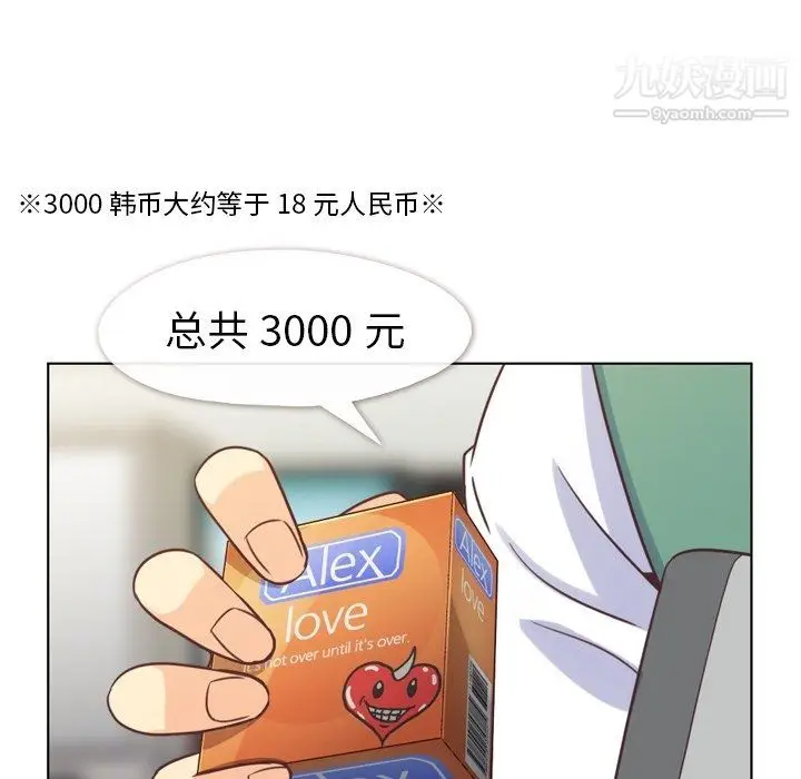漫画《郑主任为何这样》第95话第16张图