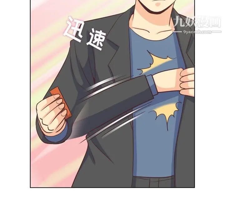 漫画《郑主任为何这样》第95话第18张图