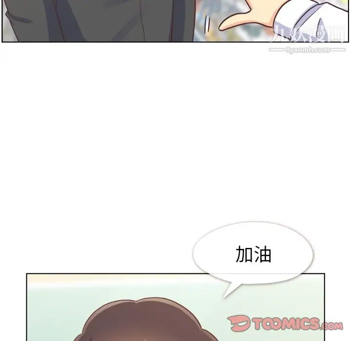 漫画《郑主任为何这样》第95话第20张图