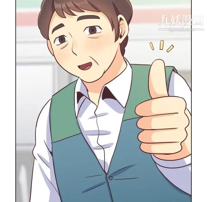 漫画《郑主任为何这样》第95话第21张图
