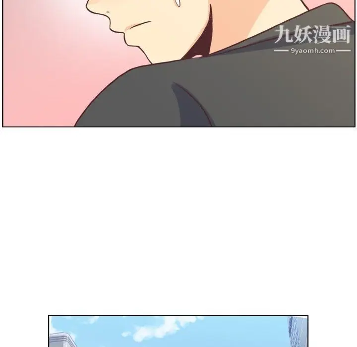 漫画《郑主任为何这样》第95话第23张图