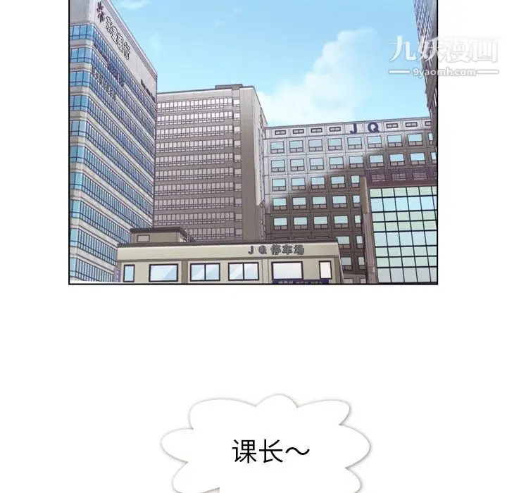 漫画《郑主任为何这样》第95话第24张图
