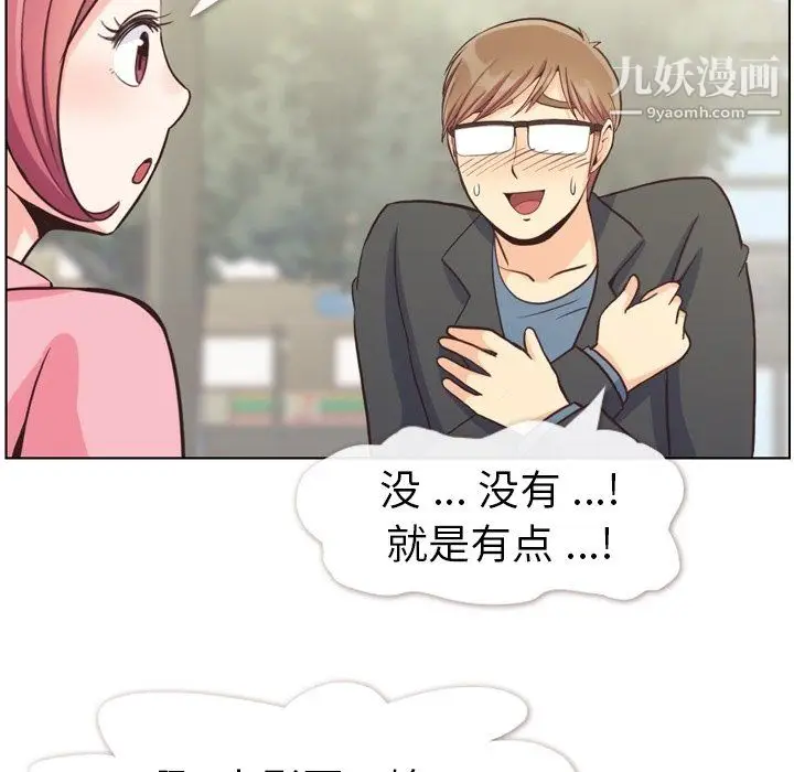 漫画《郑主任为何这样》第95话第27张图