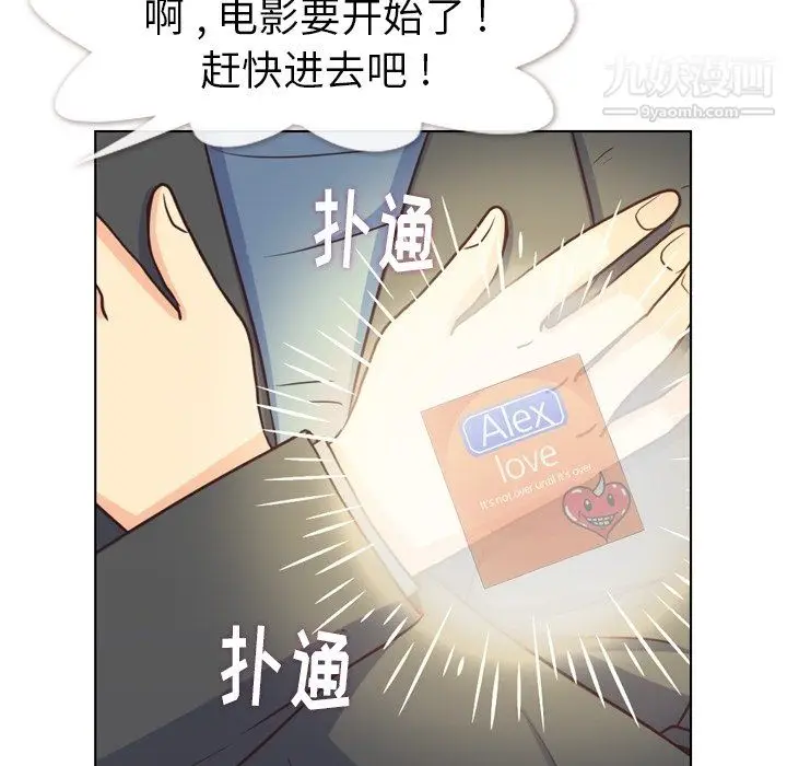 漫画《郑主任为何这样》第95话第28张图