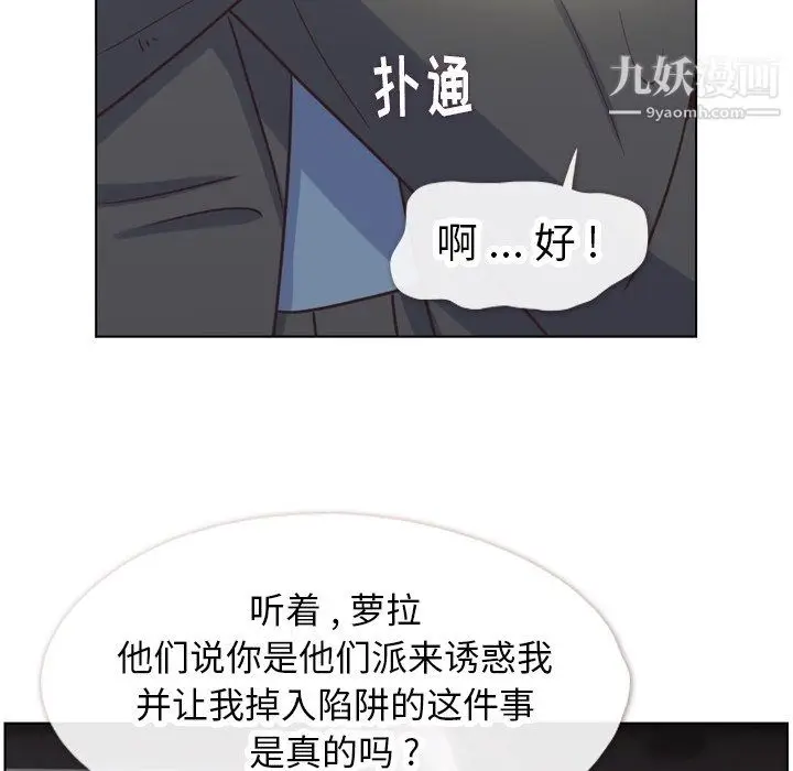 漫画《郑主任为何这样》第95话第29张图