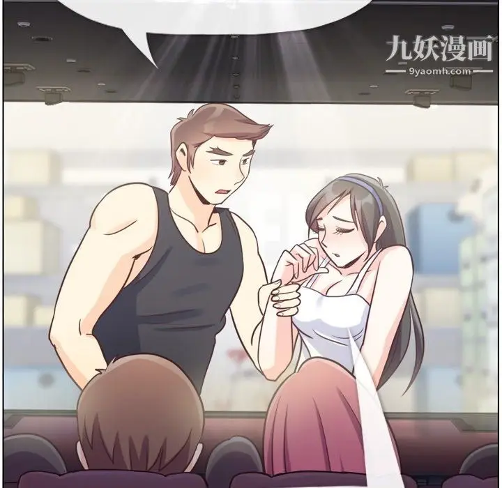漫画《郑主任为何这样》第95话第30张图