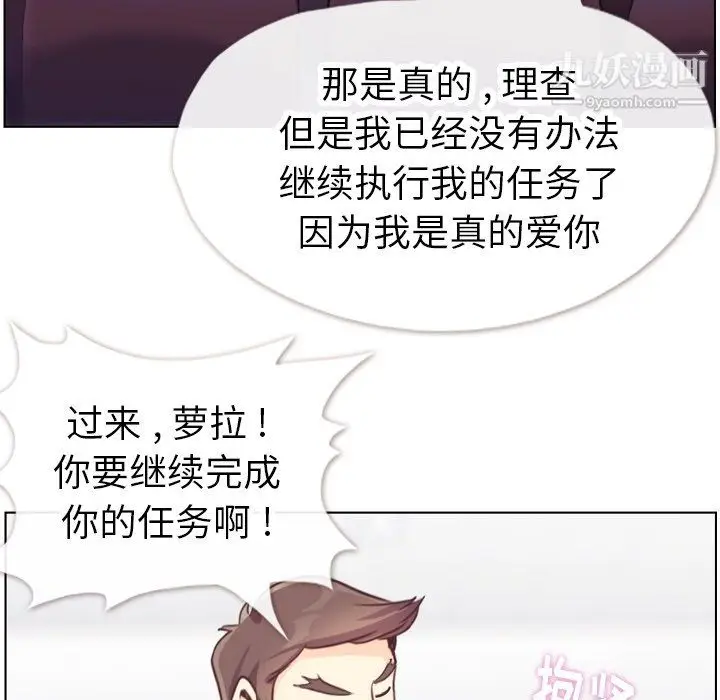 漫画《郑主任为何这样》第95话第31张图