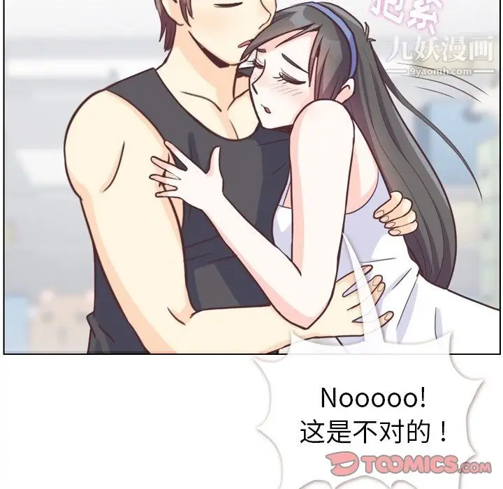 漫画《郑主任为何这样》第95话第32张图