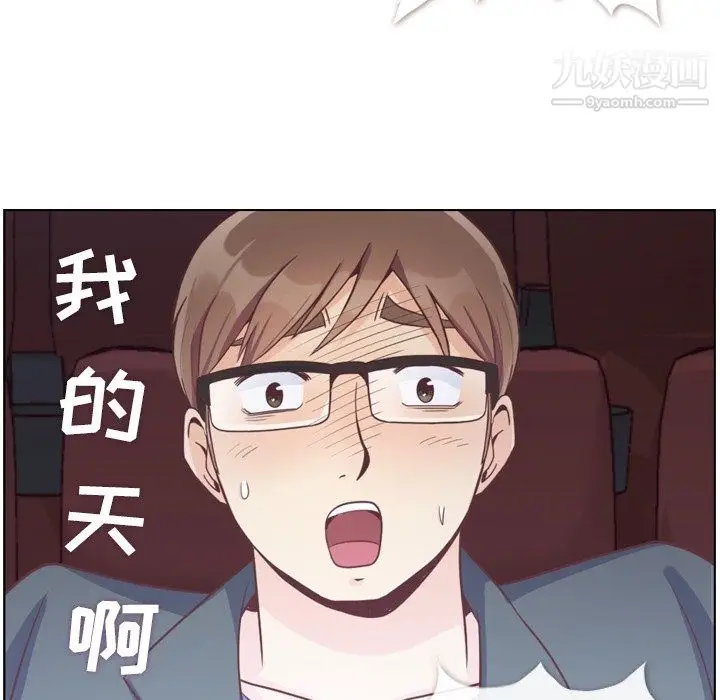 漫画《郑主任为何这样》第95话第33张图